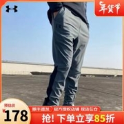安德玛 官方运动裤男裤23秋冬新款加绒休闲卫裤健身跑步训练宽松梭织长裤 灰色
