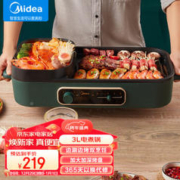 Midea 美的 电烤炉 烧烤机 多功能电火锅 家用无烟烤肉机烤涮一体锅SK5025Q2-402G