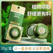 RUNBEN 润本 紫草膏婴儿专用宝宝儿童学生防蚊子蚊虫叮咬舒缓棒驱蚊膏止痒