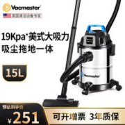 Vacmaster 吸尘器家用大吸力吸拖一体开荒保洁装修美缝大功率家庭地毯吸尘器