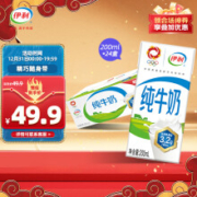 PLUS会员：伊利 纯牛奶整箱 200ml*24盒*4件