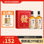 MeiJian 梅见 发财酒礼盒 青梅原味 12度 750ml*2瓶礼盒 新年送礼年货