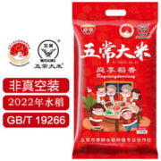 京东百亿补贴：庭 享东北大米五常原粮稻花香黑龙江大米 红袋10斤稻花香(非真空)