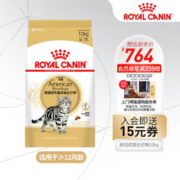 ROYAL CANIN 皇家 猫粮 ASA31美国短毛猫成猫猫粮美短猫粮 ASA31美短成猫≥12月10KG