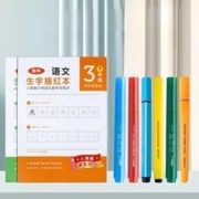 deli 得力 1本描红本+1支水彩笔