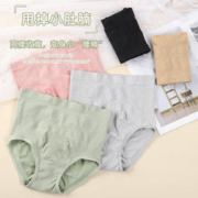Ubras 无缝无痕蜂巢蜂窝透气大码女士高腰收腹提臀束腰塑身三角裤内