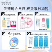 贝德玛（BIODERMA）赋妍沐浴油1000ml 滋养干皮 修护保湿 护肤品男女通用洗浴必备