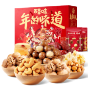 京东百亿补贴：百草味 坚果礼盒 全家的年夜饭1552g/10袋