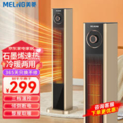 MELING 美菱 石墨烯取暖器家用暖风机速热浴室热风机石墨烯机械款