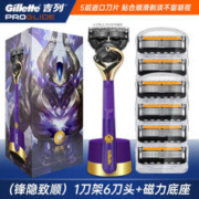 Gillette 吉列 进口锋隐致顺手动剃须刀锋速5层刀片刀头男士引力盒刮胡刀 引力盒1刀架6刀头+磁力底座