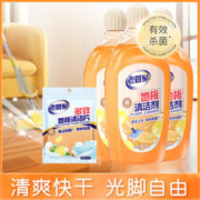 老管家 地板清洁剂清香不刺鼻强力去污除菌瓷砖清洗拖地专用液家用木地板 3瓶装