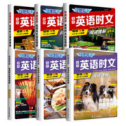 《活页快捷英语时文》（2024版）