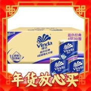 Vinda 维达 蓝色经典系列 有芯卷纸 4层*130g*30卷
