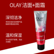 OLAY 玉兰油 大红瓶护肤套装两件套 洁面100g+金纯面霜50g 保湿提拉紧致
