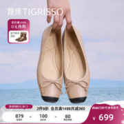 tigrisso 蹀愫 2023秋新款法式小香风方头撞色芭蕾舞平底鞋TA43502-55t