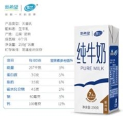 NEW HOPE 新希望 1月产新希望纯牛奶250g*16盒云南高原奶整箱营养早餐年货提手送礼