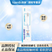 Namei 纳美 1003牙刷软毛成人抗菌纳米软胶情侣宽头护龈清洁牙缝刷独立装