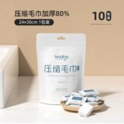 巴迪高纯棉压缩毛巾10粒