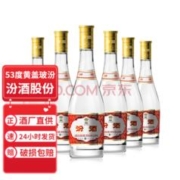 汾酒 53度黄盖玻汾酒清香型高度白酒 山西杏花村光瓶酒裸瓶白酒 475ml*6瓶