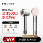 dreame 追觅 AHD7-SL 电吹风 冰川银
