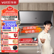 VATTI 华帝 CXW-200-i6D05 顶吸式吸油烟机