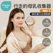 Phanpy 小雅象 集奶器母乳收集器手动吸奶器漏奶接奶器神器硅胶防溢集乳器