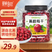 鲜记 蔓越莓干500g 红宝石果肉 果干果脯 蜜饯零食 烘焙水果干
