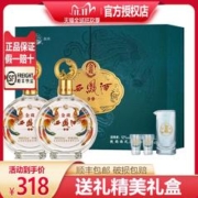 西凤酒 52度金藏优品白酒纯粮食酒陕西风500ml*2瓶