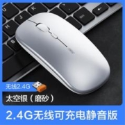 inphic 英菲克 无线鼠标办公静音鼠标可充电式电量显示无声男女生无限游戏鼠标