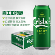 Carlsberg 嘉士伯 特醇啤酒 龙年罐 500ml*18听
