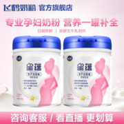 FIRMUS 飞鹤 星蕴孕产妇奶粉妈妈粉怀孕哺乳期含DHA 700g*2罐
