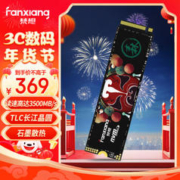 FANXIANG 梵想 国潮系列 S500 PRO NVMe M.2 固态硬盘 1TB（PCI-E3.0）