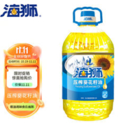 海狮 食用油 葵花籽油4L 压榨一级 中华
