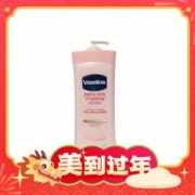 26日14点、爆卖年货：Vaseline 凡士林 美白烟酰胺身体乳 725ml