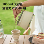 88VIP会员：牧高笛 可折叠硅胶杯烧水壶户外露营便携不锈钢茶壶可伸缩水杯