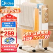 Midea 美的 HY22M 取暖器 电热油汀 13片 白色