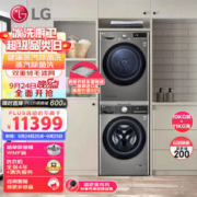 LG 乐金 洗烘套装 11KG蒸汽除菌洗衣机+10KG双转子变频热泵烘干机 除菌除螨 钛空银FCH11G4M+RH10V3PV8WS
