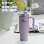 STANLEY 史丹利 大容量把手车载水杯 887ML 甜心晶紫