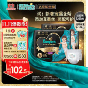 Pampers 帮宝适 黑金帮拉拉裤L46/XL42/XXL40/XXXL40男女宝宝尿裤拍1得2包