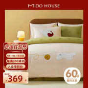 MIDO HOUSE 铭都家居 铭都纯棉新款四件套60SPro新疆长绒棉儿童磨毛全棉床单被套四件套 milk小奶猫 1.5/1.8m床单款四件套
