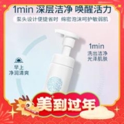 爆卖年货、88VIP：芙丽芳丝 净润洗颜泡沫 150ml