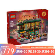 LEGO 乐高 积木限定商品新春花车巡游80111儿童拼插积木玩具 80113乐满楼
