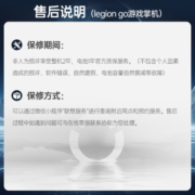 拯救者掌机 LEGION Go掌上游戏机 windows11便携游戏本AMD锐龙Z1Extreme 8.8英寸
