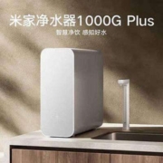 京东百亿补贴：Xiaomi 小米 MR1082-B 家用净水机 1000G Plus