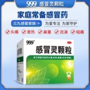 999 三九 感冒灵颗粒10g*9袋 x 3盒
