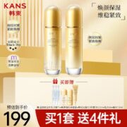 KANS 韩束 护肤品套装抗皱紧致聚时光化妆品 两件套：精华水+精华乳