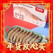 爆卖年货：良满鲜 单冻厄瓜多尔白虾 净重1.5kg（每斤23.3元）