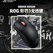ROG 玩家国度 影刃3 游戏鼠标 36000DPI 无线版