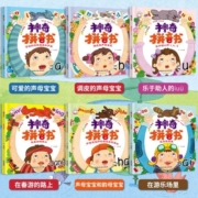 6册神奇拼音书有声伴读美绘本3-6岁幼儿园启蒙拼音学习幼小衔接整合教材启蒙认知早教拼音故事书籍