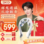 skg颈椎按摩器 K5-3尊贵礼盒款肩颈按摩仪脖子护颈仪热敷脉冲 送男女友元旦新年口袋按摩仪